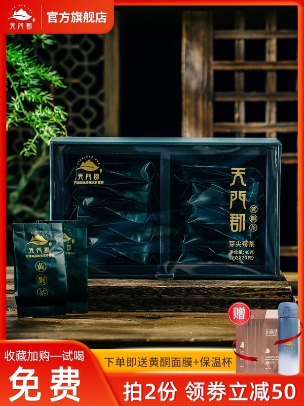 天门郡莓茶250g野生长寿藤高品质芽尖霉茶张家界特产正品富硒藤茶